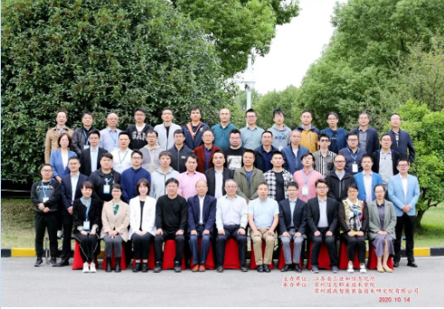 2020年江蘇省兩化融合人才培養(yǎng)項(xiàng)目—智能工廠規(guī)劃及其關(guān)鍵技術(shù)研修班結(jié)業(yè)